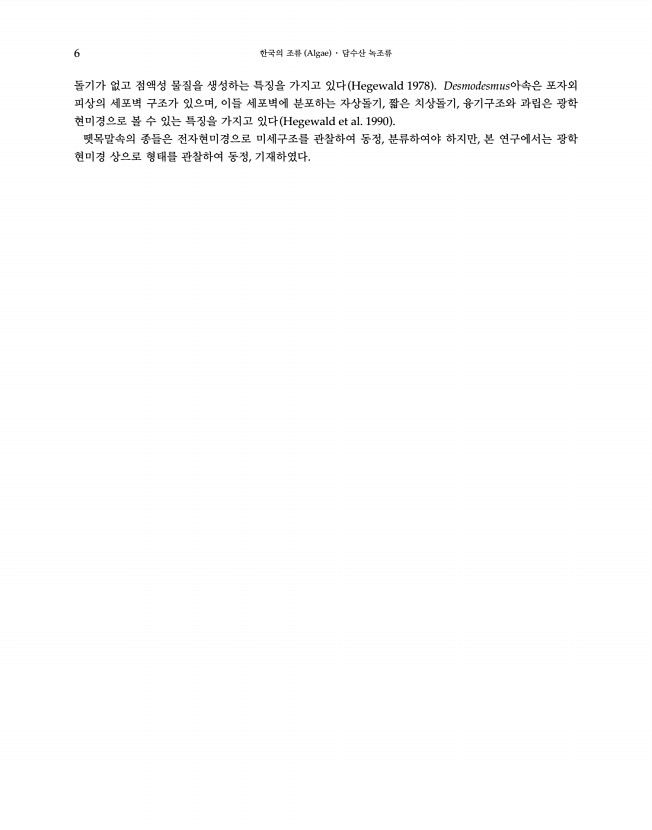 6페이지