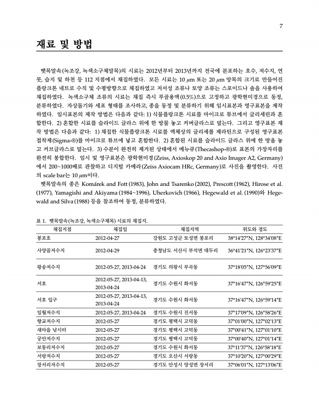 7페이지