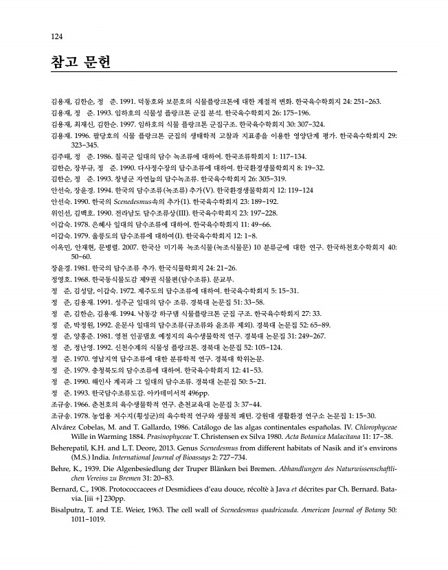 124페이지