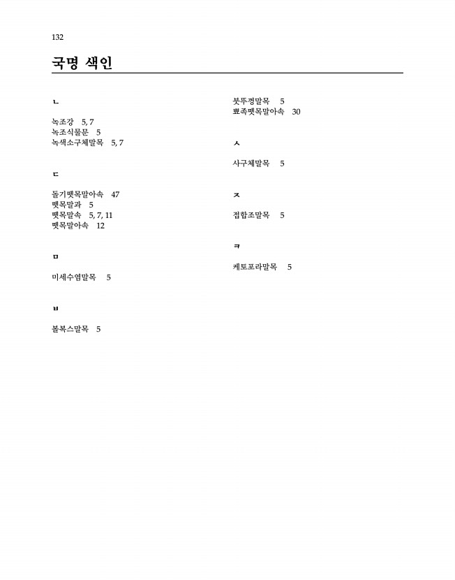 132페이지