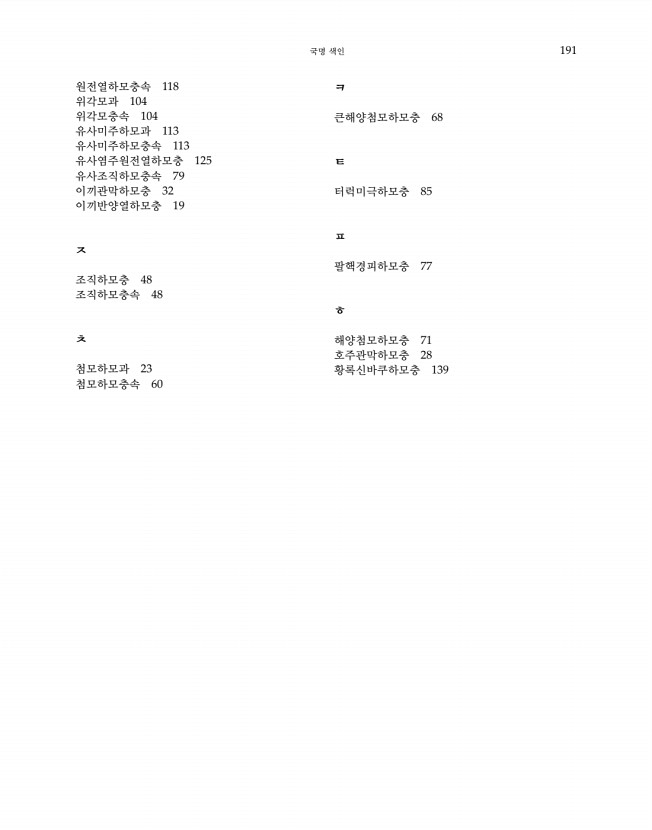 191페이지