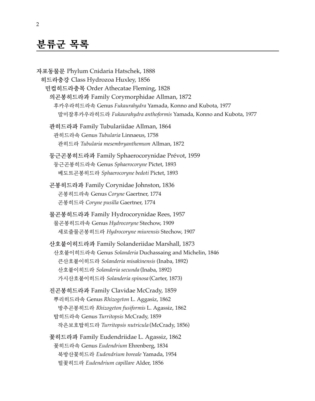 페이지
