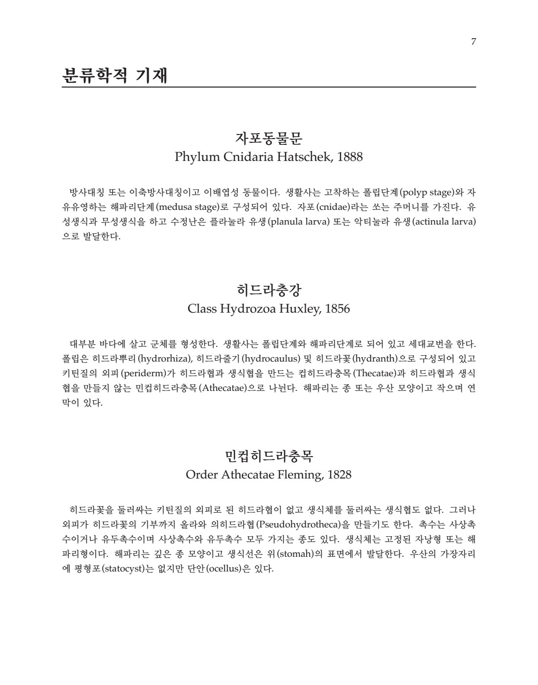 페이지