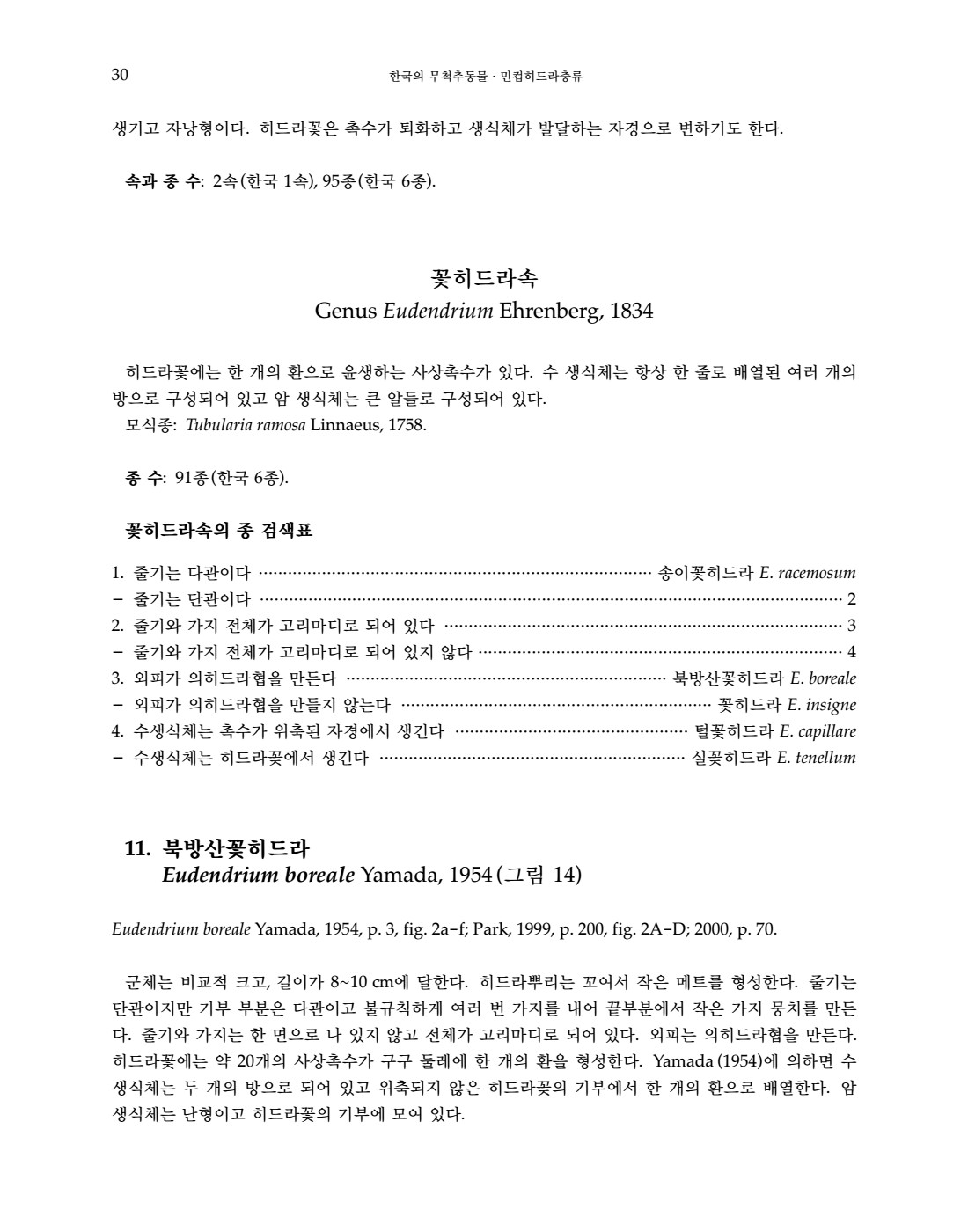 페이지