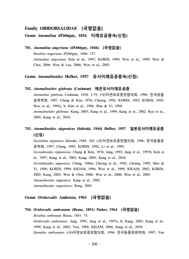 106페이지