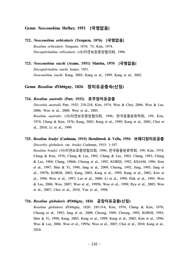 110페이지