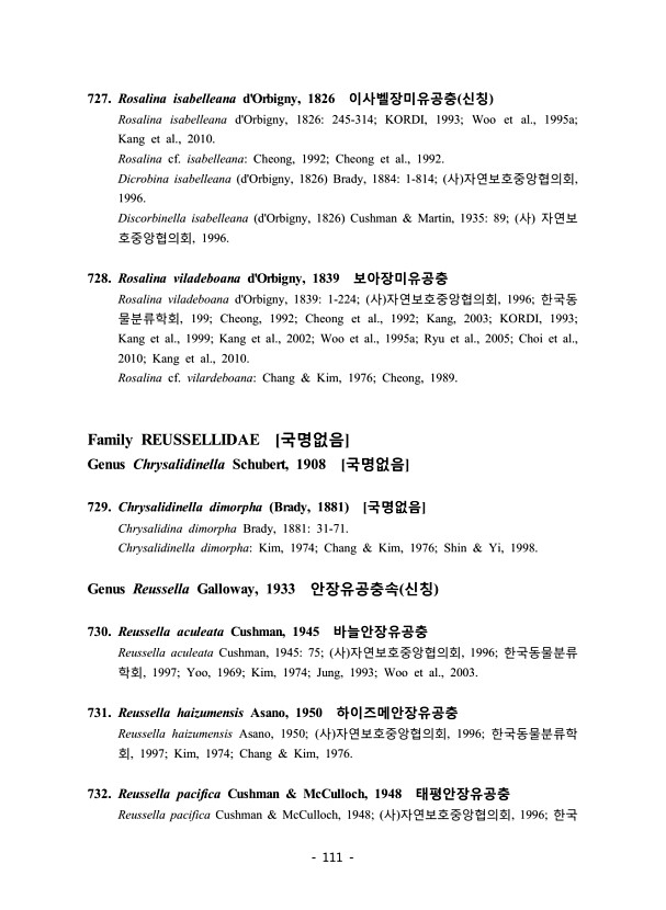 111페이지