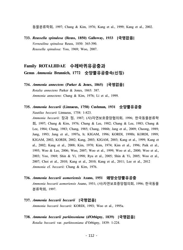 112페이지