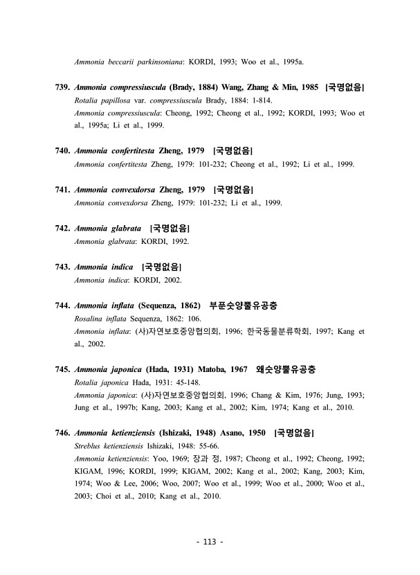 113페이지