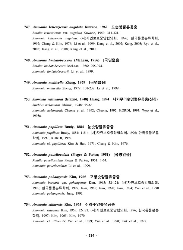 114페이지
