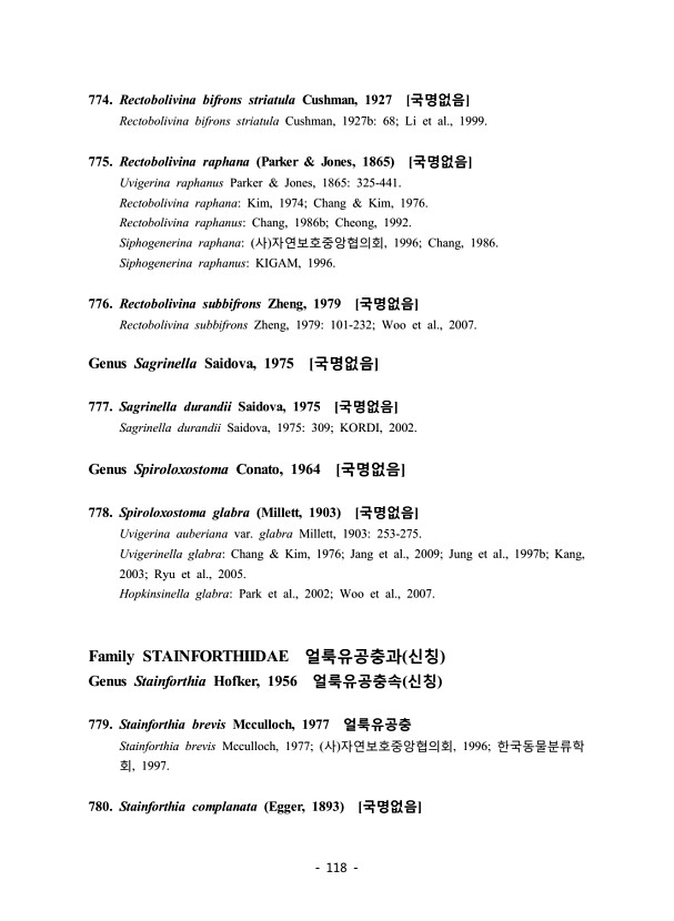 118페이지