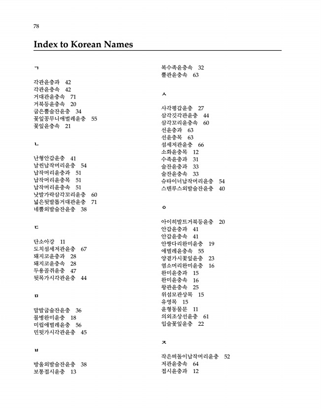 78페이지
