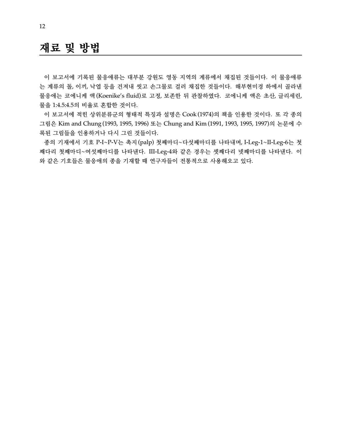 페이지