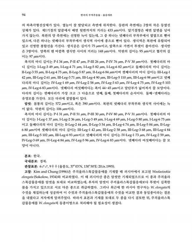 94페이지