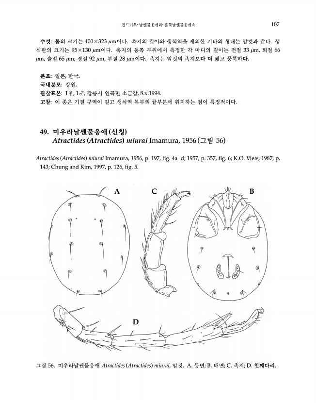 107페이지