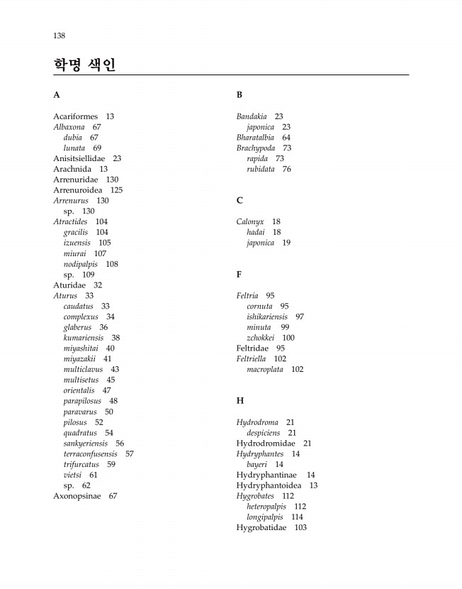 138페이지