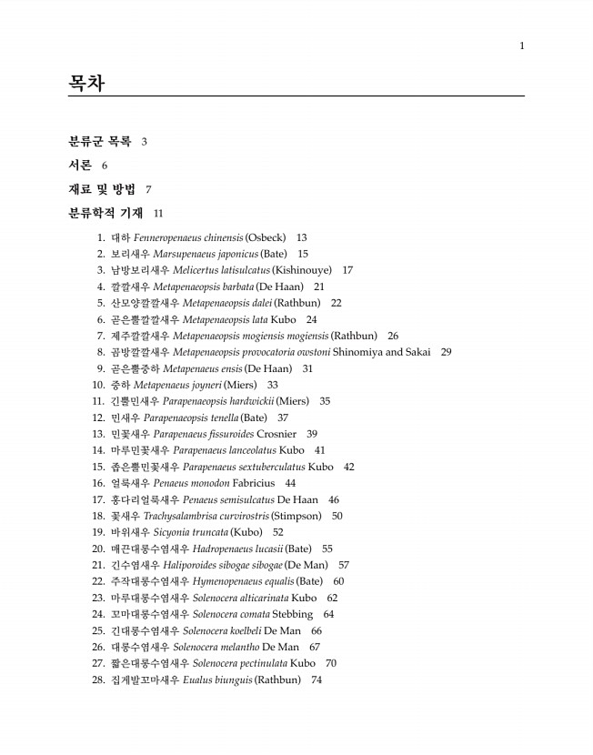 1페이지