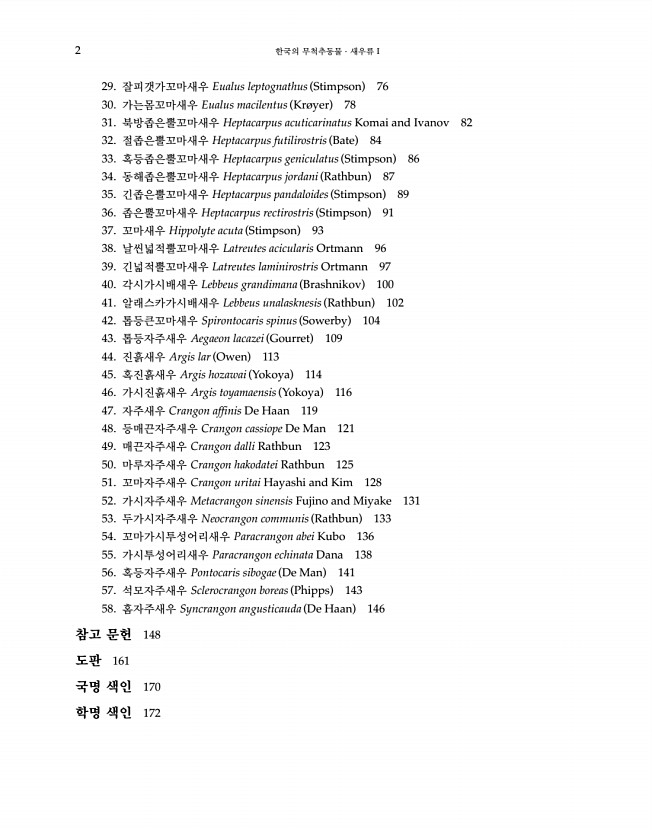 2페이지