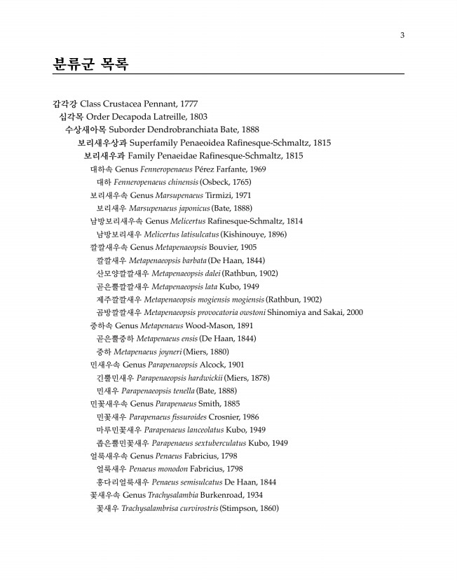 3페이지