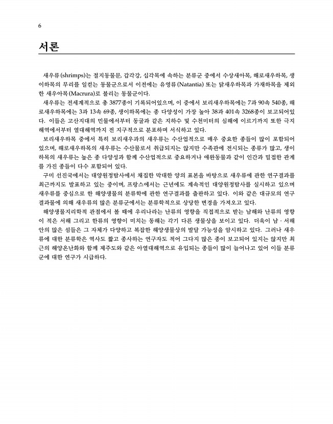 6페이지