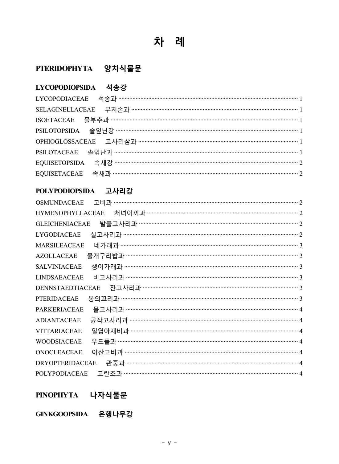 페이지