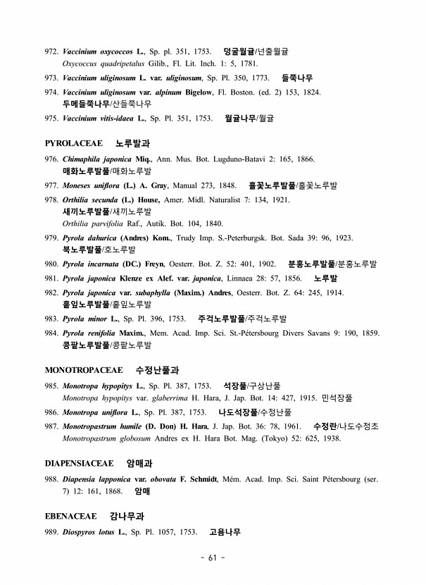 61페이지