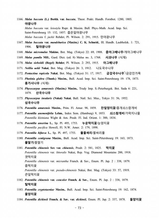 73페이지