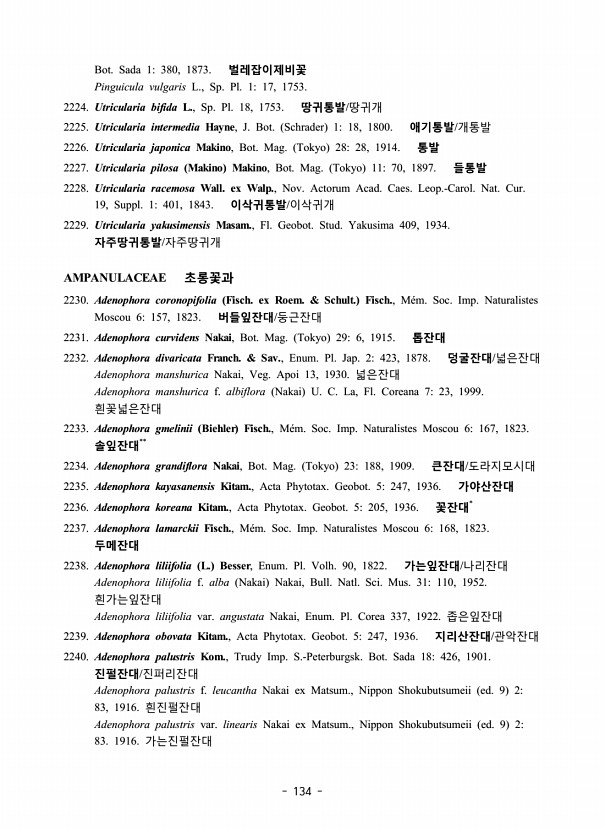 134페이지