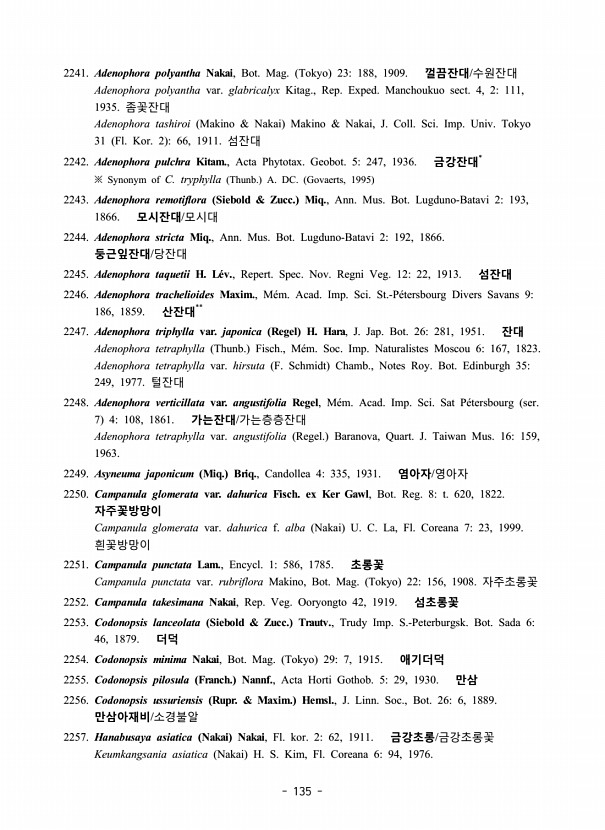 135페이지