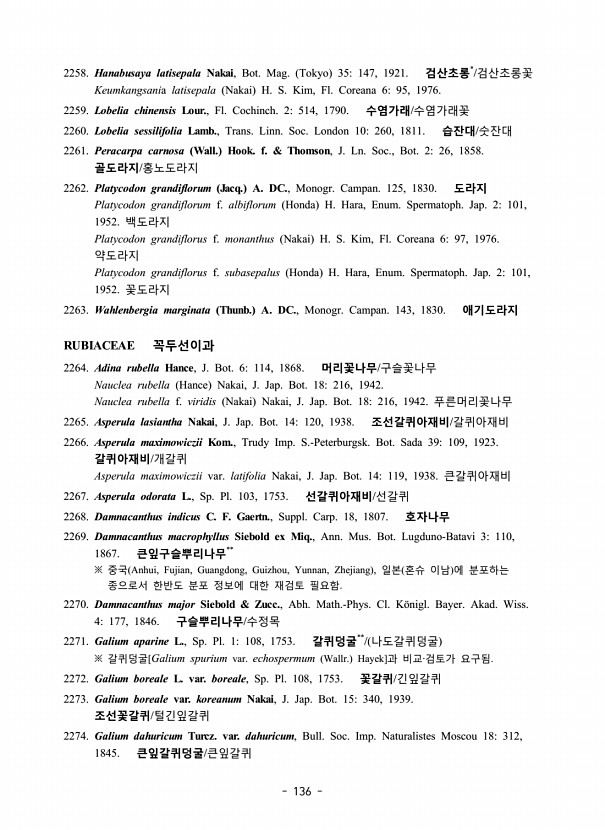 136페이지