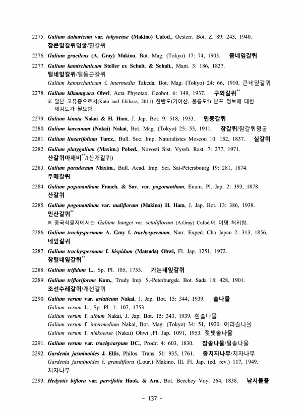 137페이지