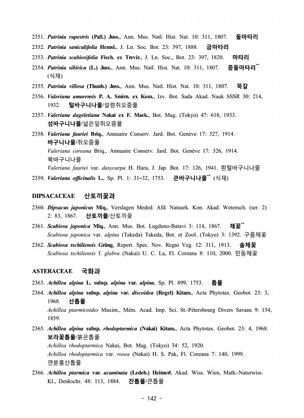 142페이지