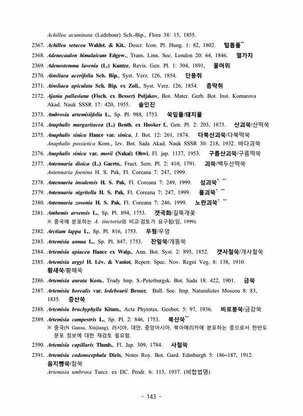 143페이지