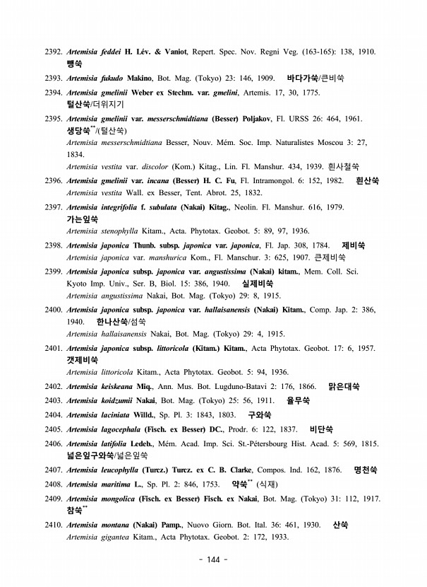 144페이지