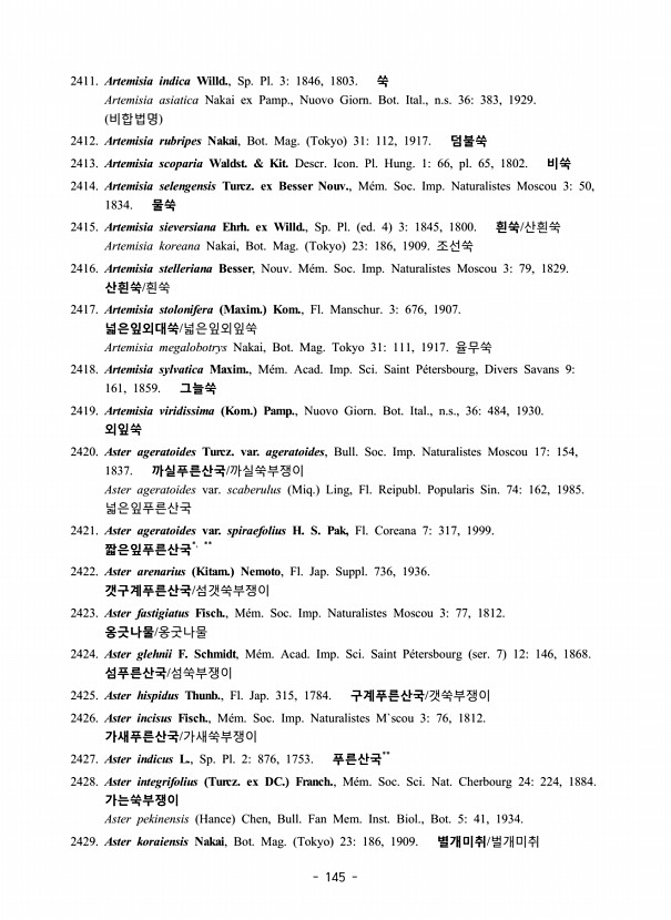 145페이지