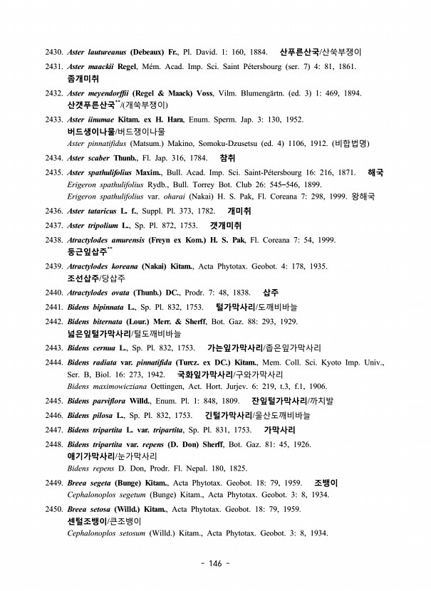 146페이지