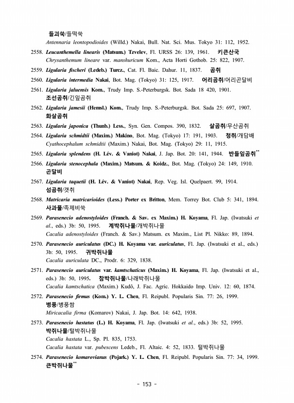 153페이지