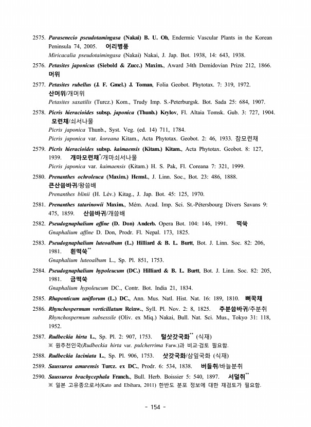154페이지