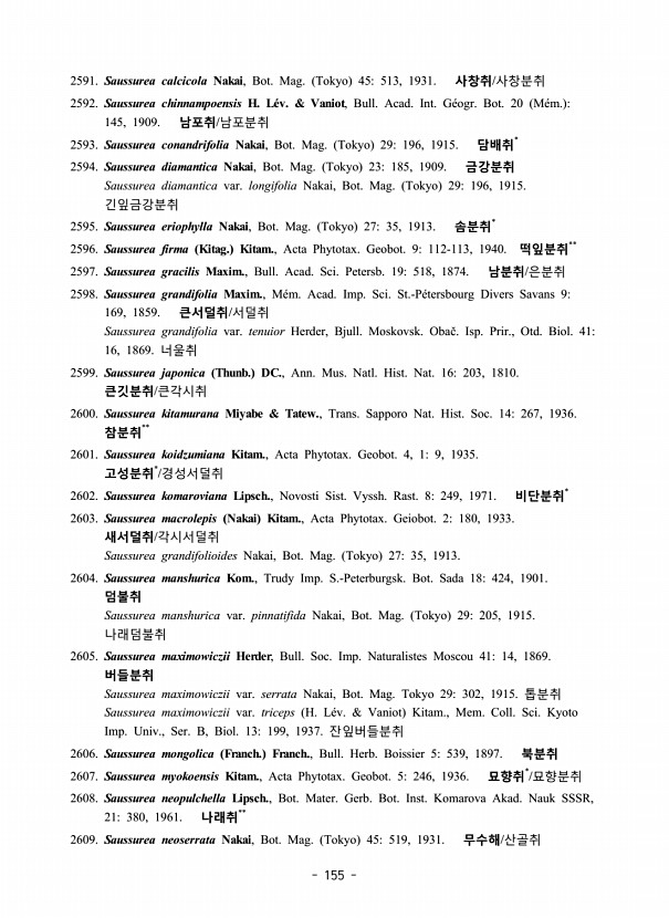 155페이지