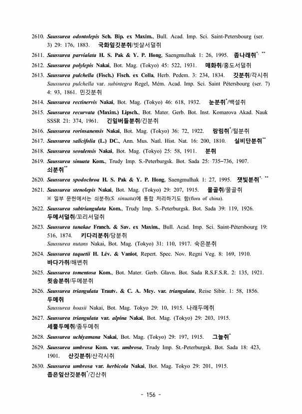 156페이지