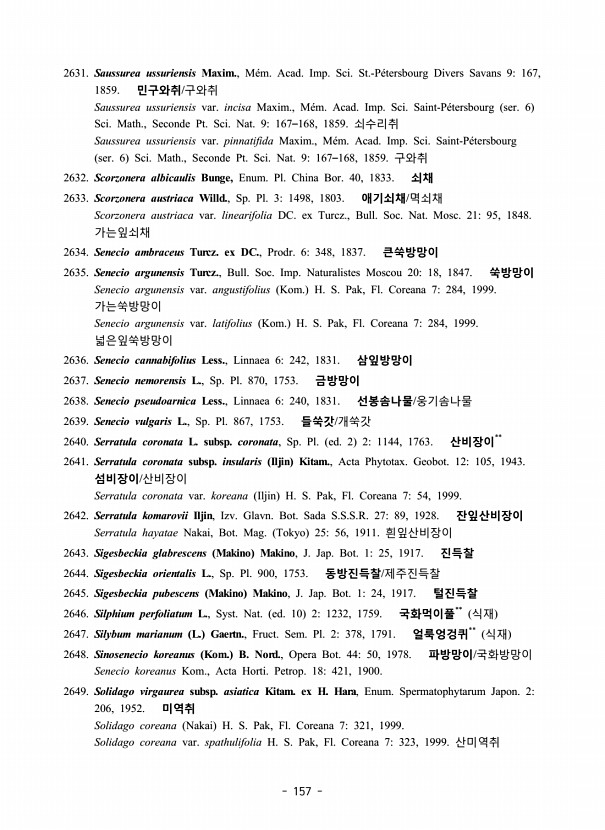 157페이지