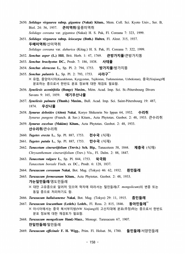 158페이지