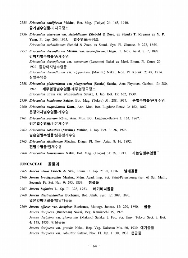 164페이지