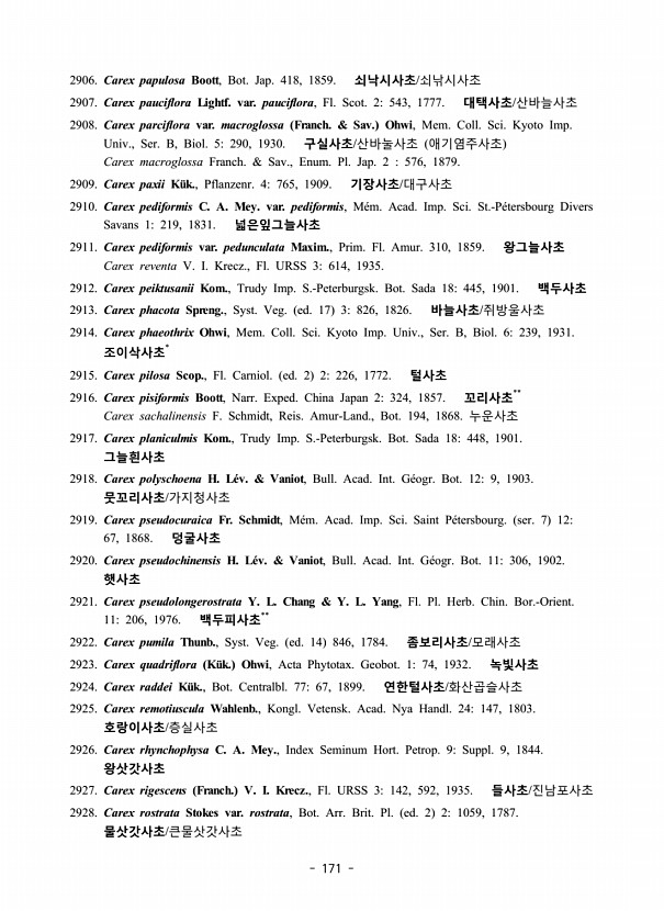 171페이지