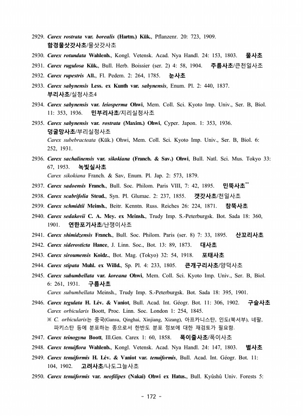 172페이지