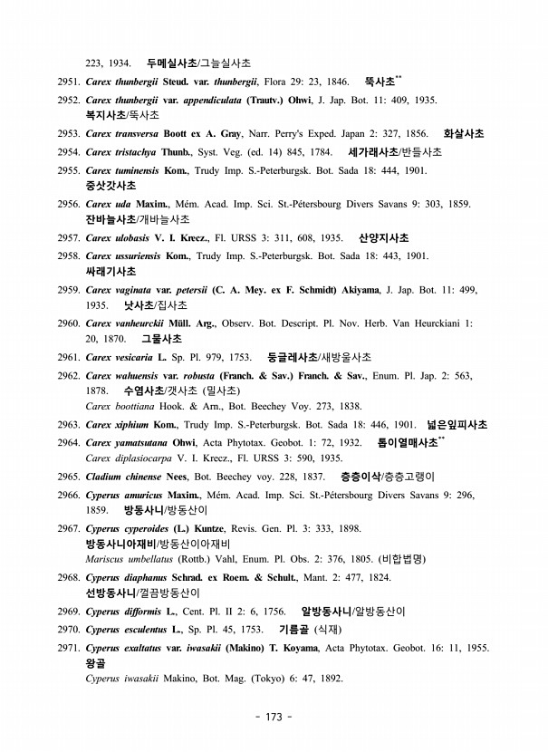 173페이지