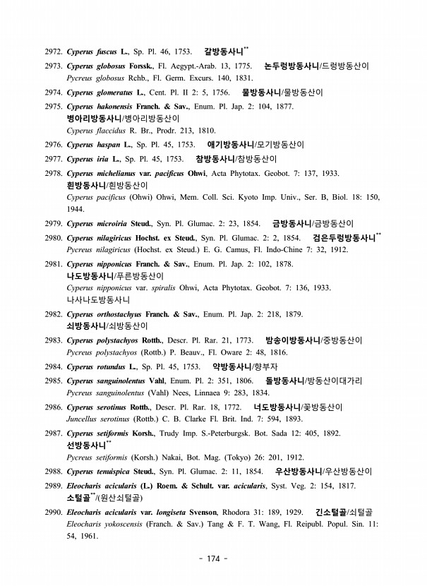 174페이지