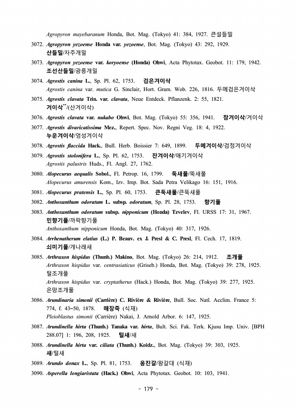 179페이지