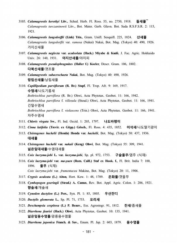 181페이지