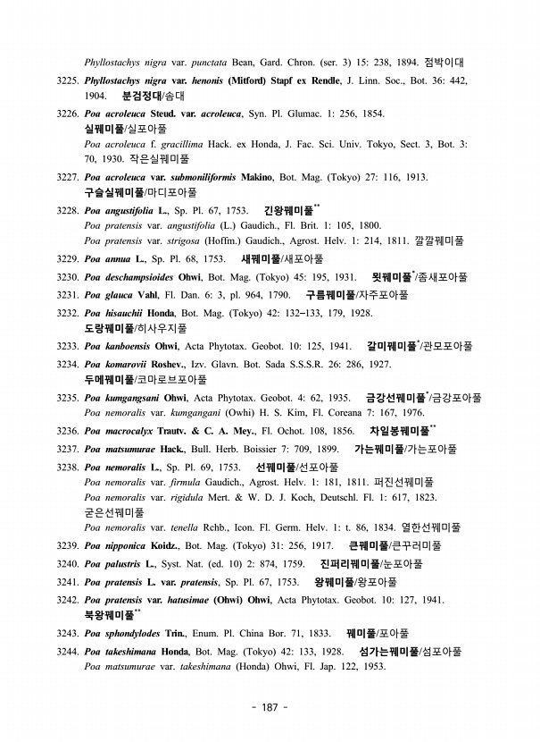 187페이지